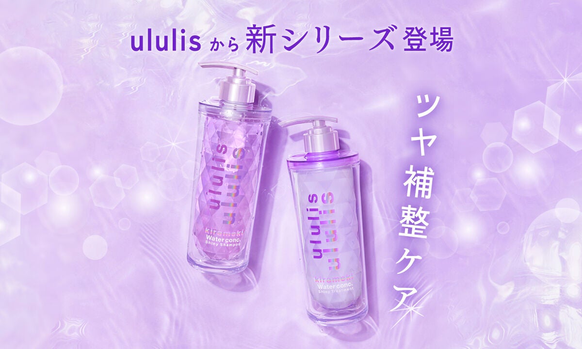 【新登場】水光ウォーターパック美容で憧れのキラツヤ髪に♡のサムネイル