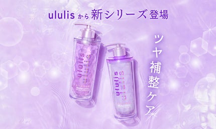 【新登場】水光ウォーターパック美容で憧れのキラツヤ髪に♡