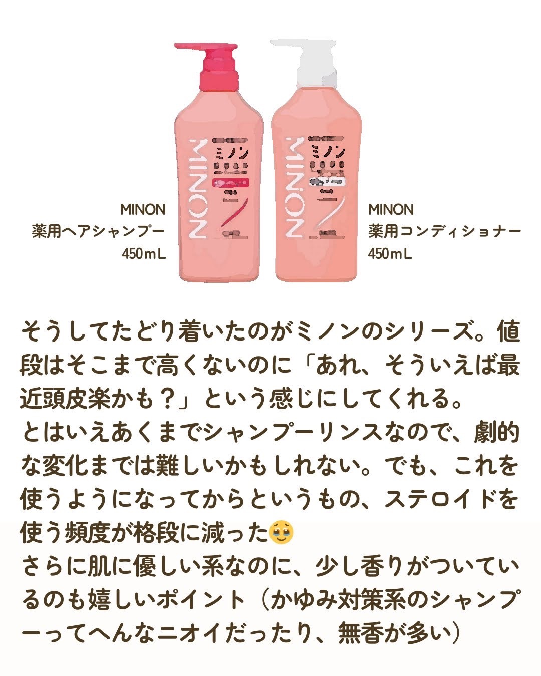 コラージュフルフルプレミアムシャンプー/コラージュ/市販シャンプーを使ったクチコミ（3枚目）