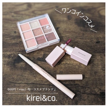 アイシャドウパレット/Kirei&co./アイシャドウパレットを使ったクチコミ（1枚目）