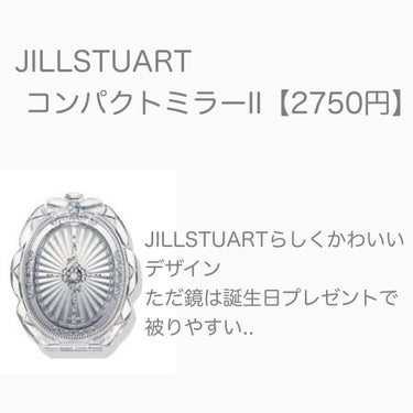 ジルスチュアート コンパクトミラー ２/JILL STUART/その他化粧小物を使ったクチコミ（2枚目）