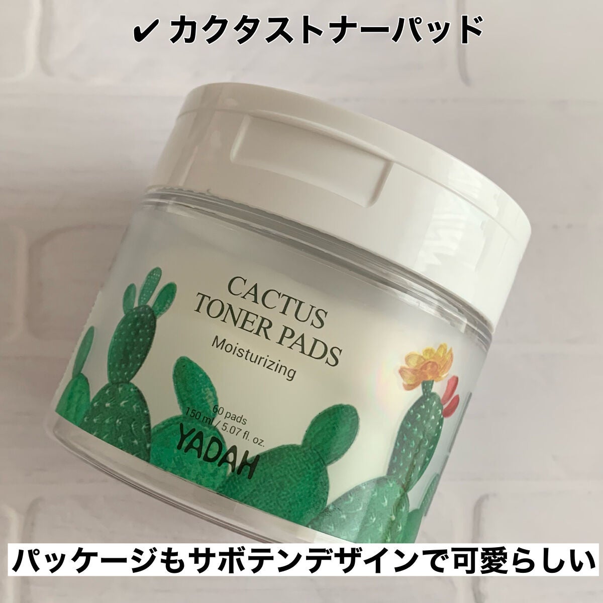 カクタストナーパッド/YADAH/トナーパッドを使ったクチコミ(2枚目)