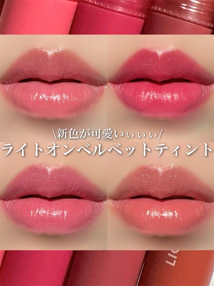 ライトオンベルベットティント/ネイチャーリパブリック/リップティントを使ったクチコミ(1枚目)