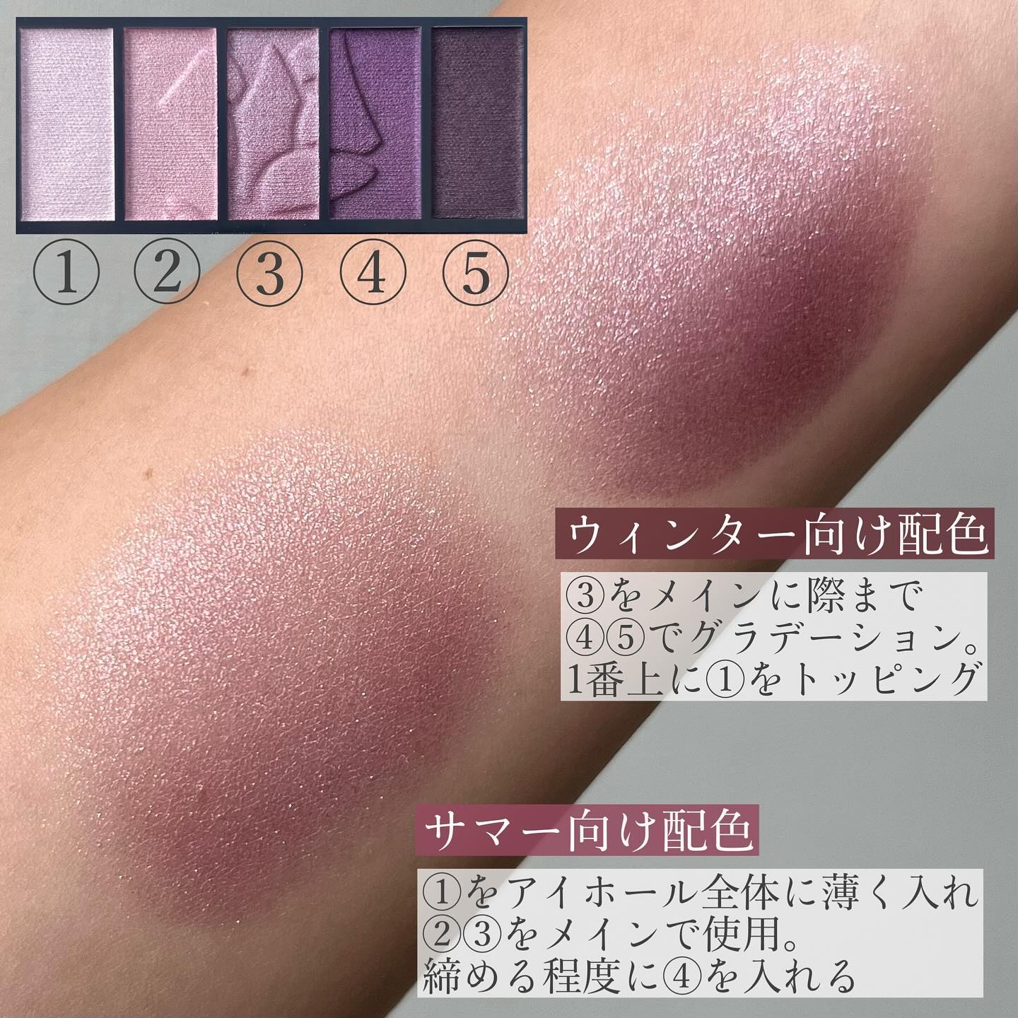 イプノ パレット｜LANCOMEの口コミ - ブルベ冬におすすめのアイ