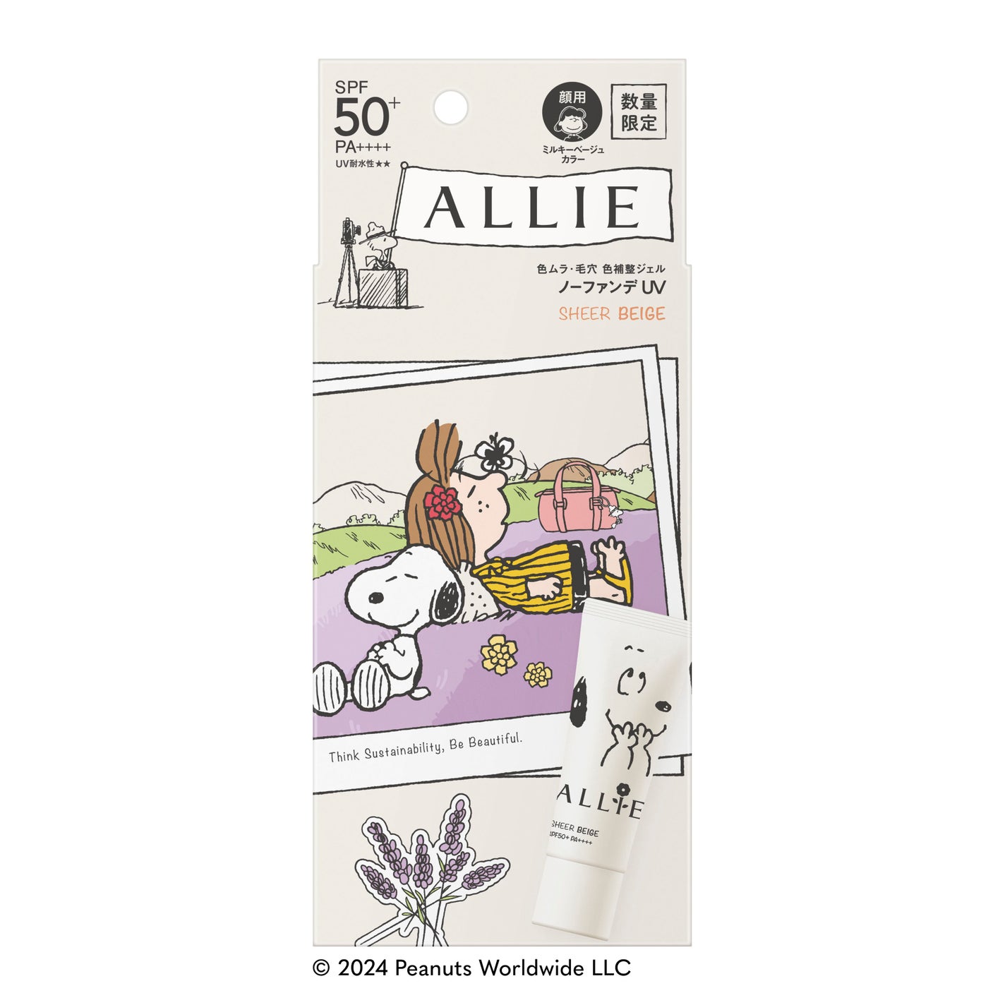 アリィー クロノビューティ カラーチューニングUV 03 限定パッケージS(2024) 40g