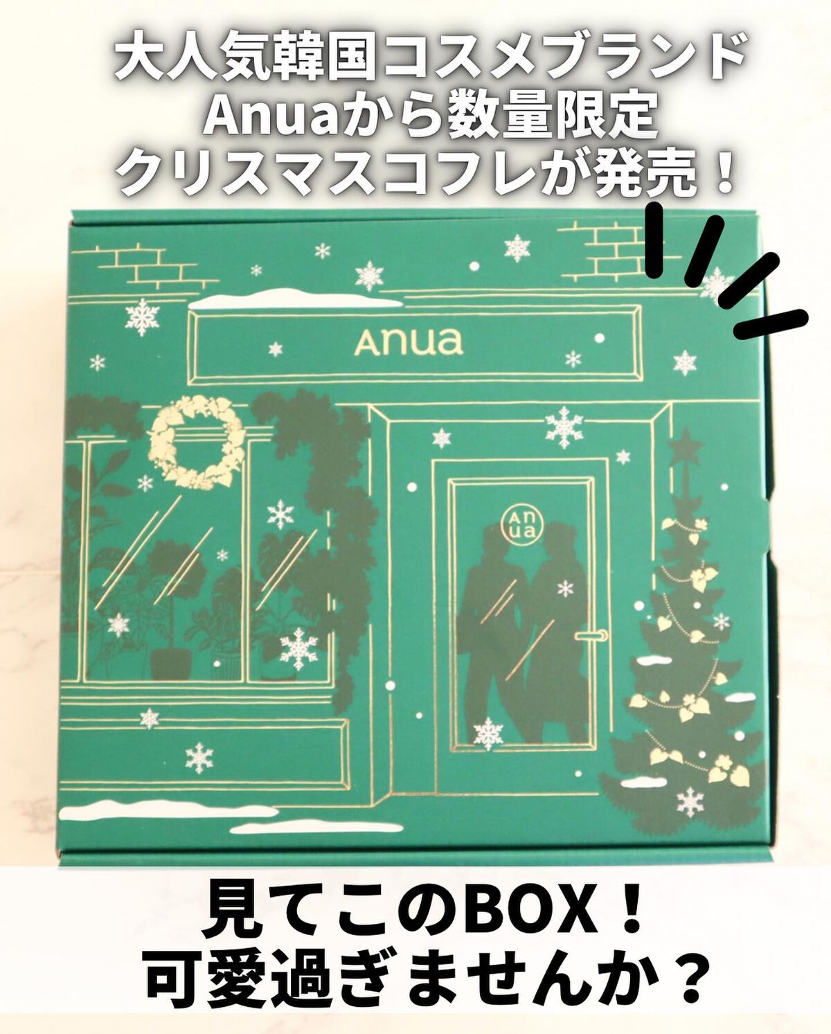 エアリーサンクリーム SPF50+PA++++/Anua/日焼け止めクリームを使ったクチコミ（2枚目）