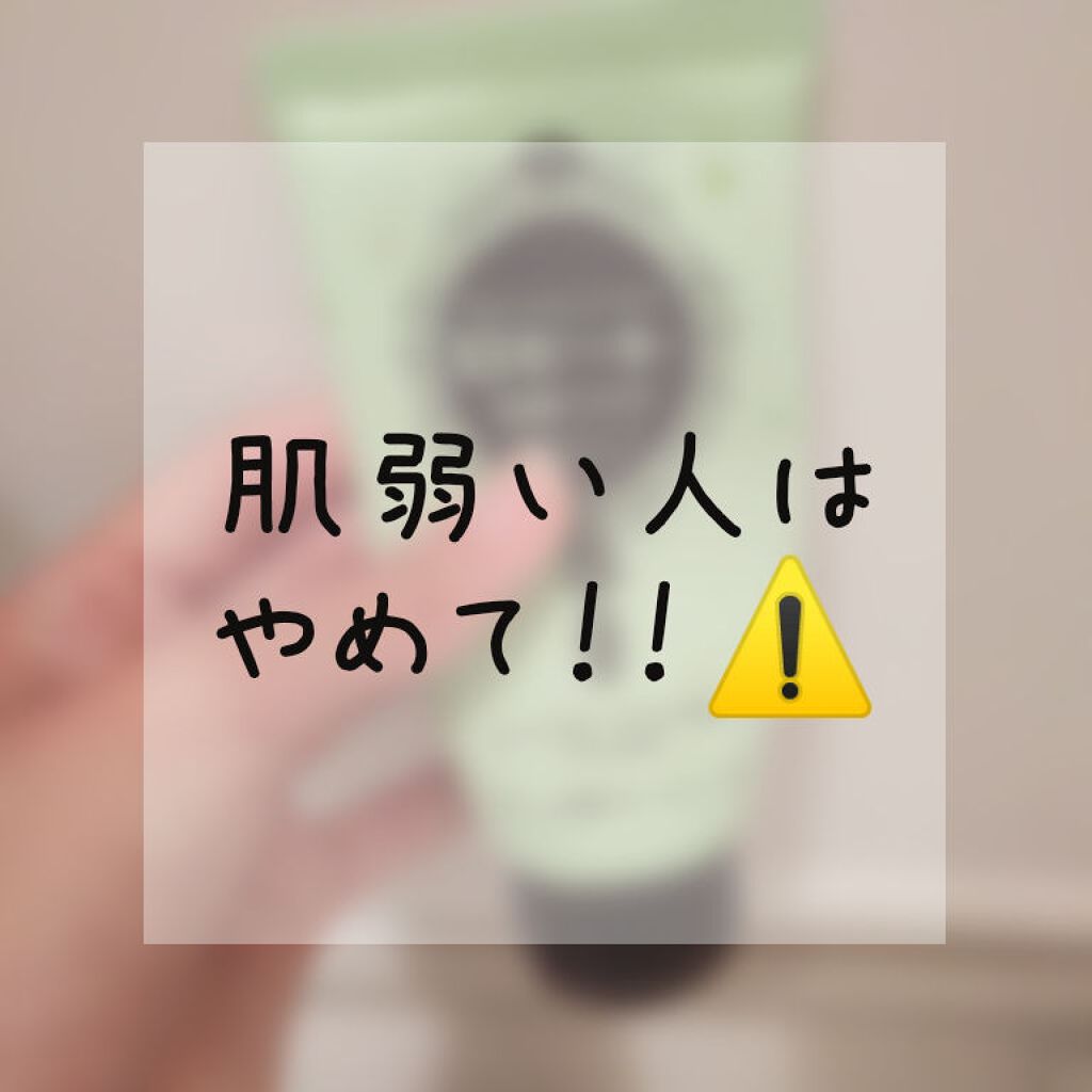 ロゼット洗顔パスタ 海泥スムース/ロゼット/洗顔フォームを使ったクチコミ（1枚目）