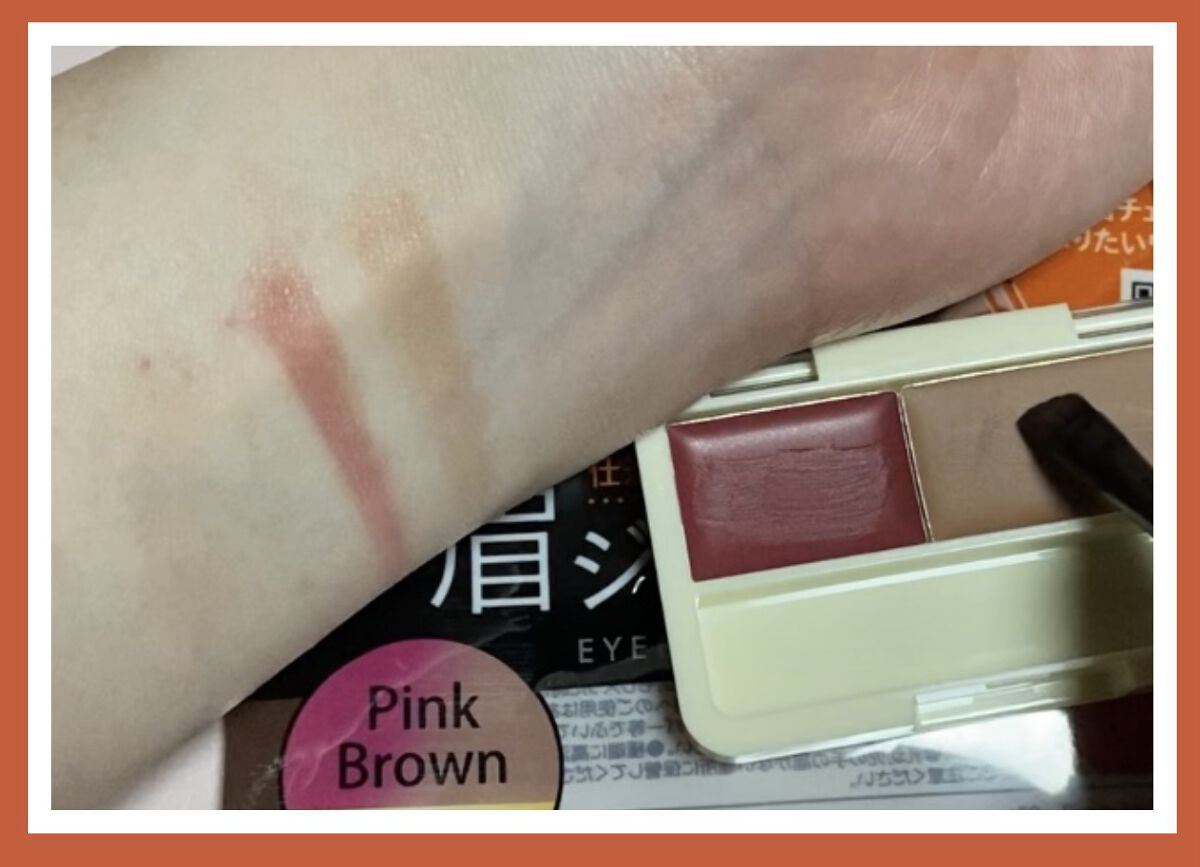 ＆.眉ジェルベース ピンクブラウン/DAISO/その他アイブロウを使ったクチコミ（2枚目）