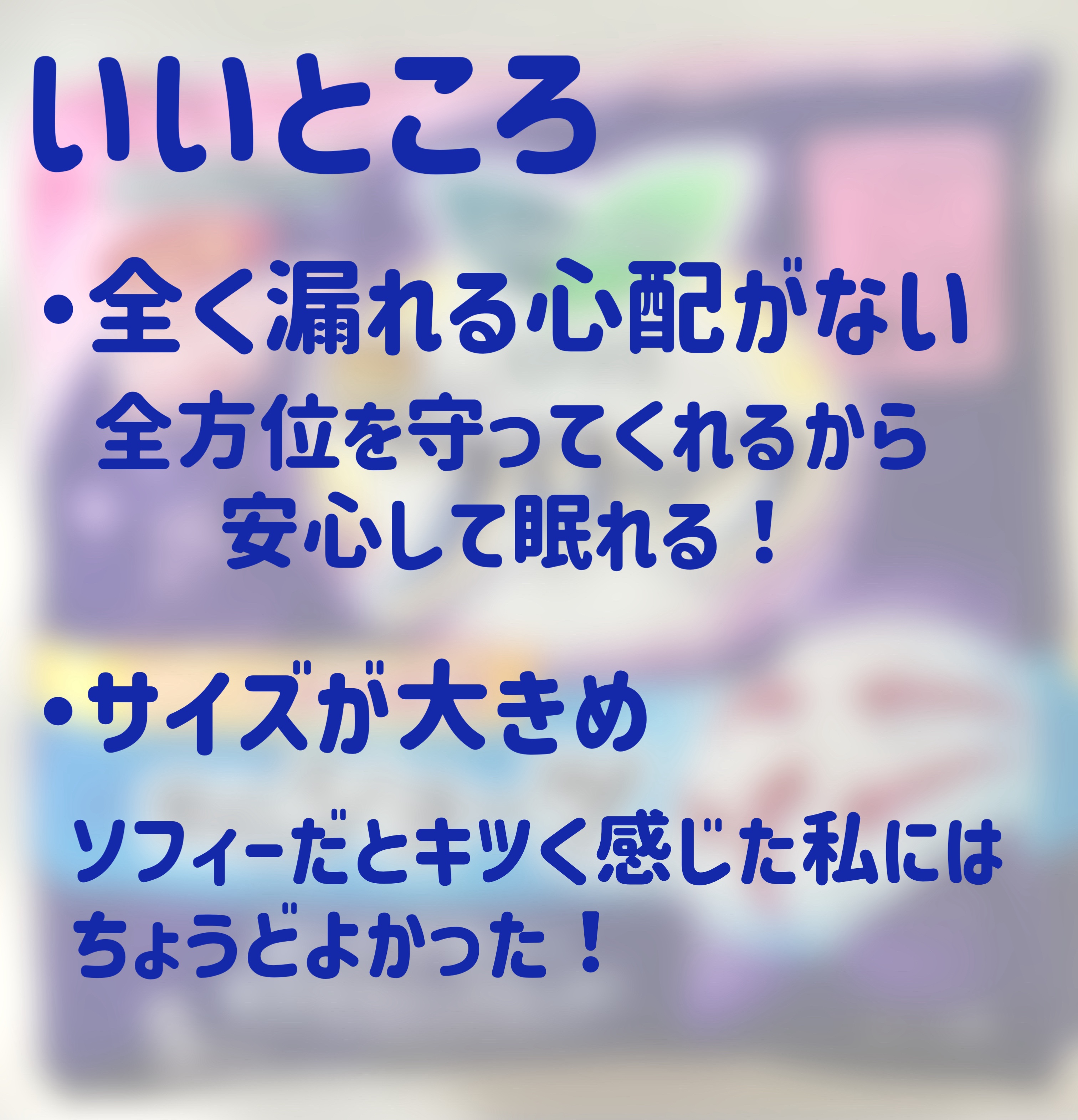 朝までブロック　安心ショーツタイプ（M-L　5コ入）/ロリエ/ナプキンを使ったクチコミ（2枚目）
