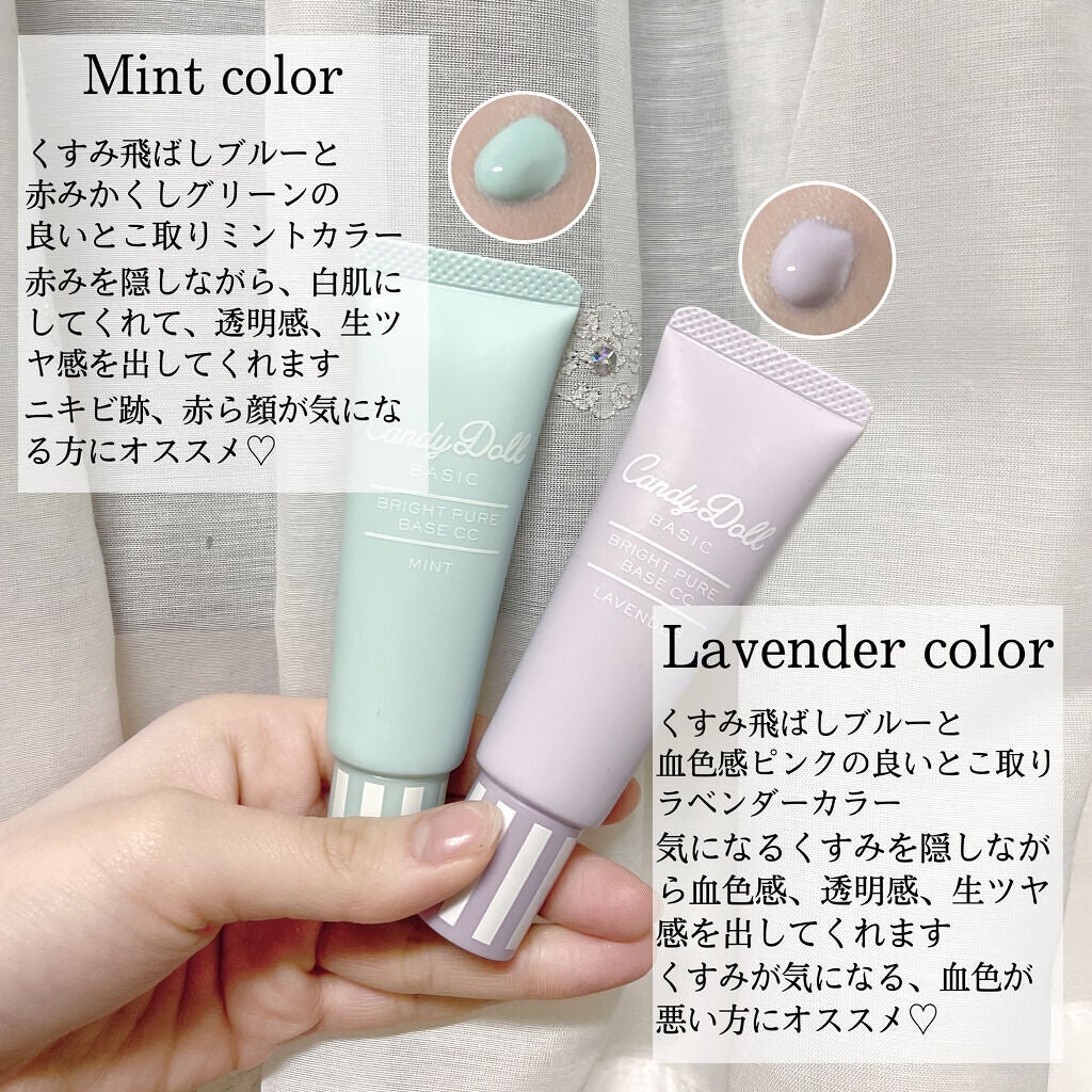 ブライトピュアベースCC/CandyDoll/CCクリームを使ったクチコミ(2枚目)