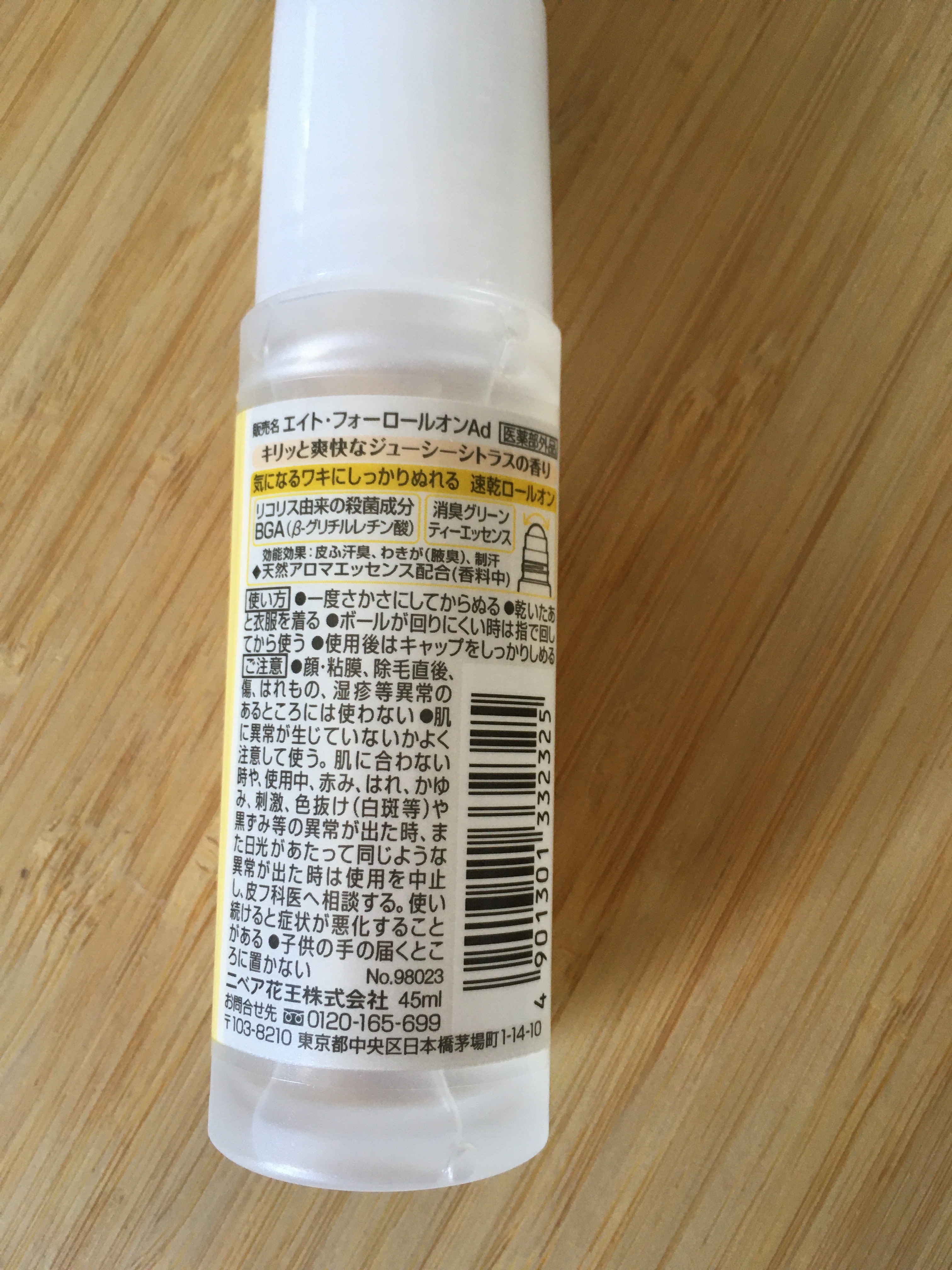 ８ｘ４ ロールオン ジューシーシトラスの香りのクチコミ「やっぱりなんやかんやで８ｘ４に戻ってきます🥲笑

こちらの８ｘ４ロールオン ジューシーシトラス.....」（2枚目）