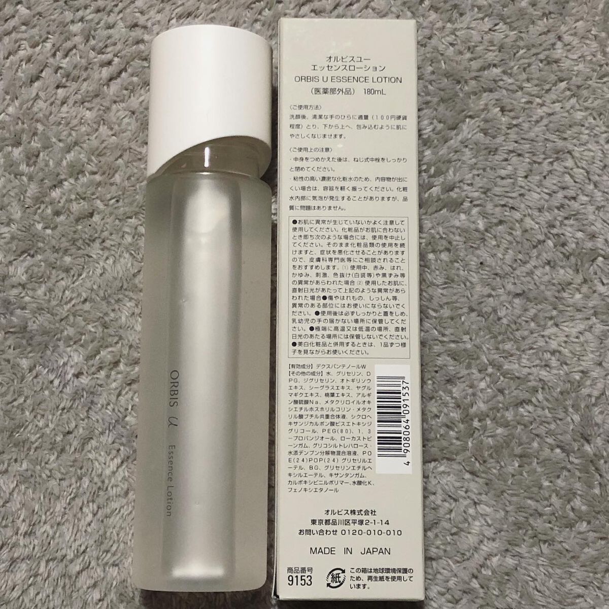 オルビスユー エッセンスローション /オルビス/化粧水を使ったクチコミ（2枚目）