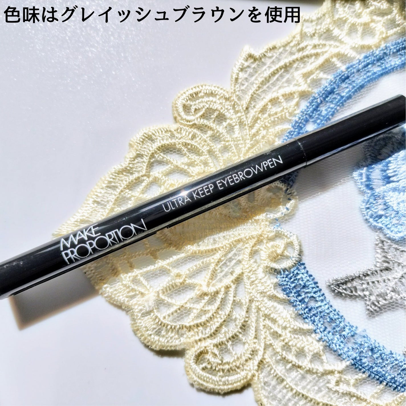 ウルトラキープアイブロウペン/メイクプロポーション/眉ティントを使ったクチコミ(2枚目)