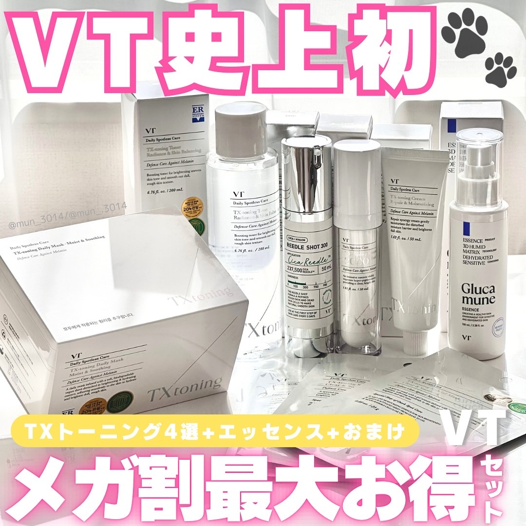 リードルショット300/VT/美容液を使ったクチコミ（1枚目）