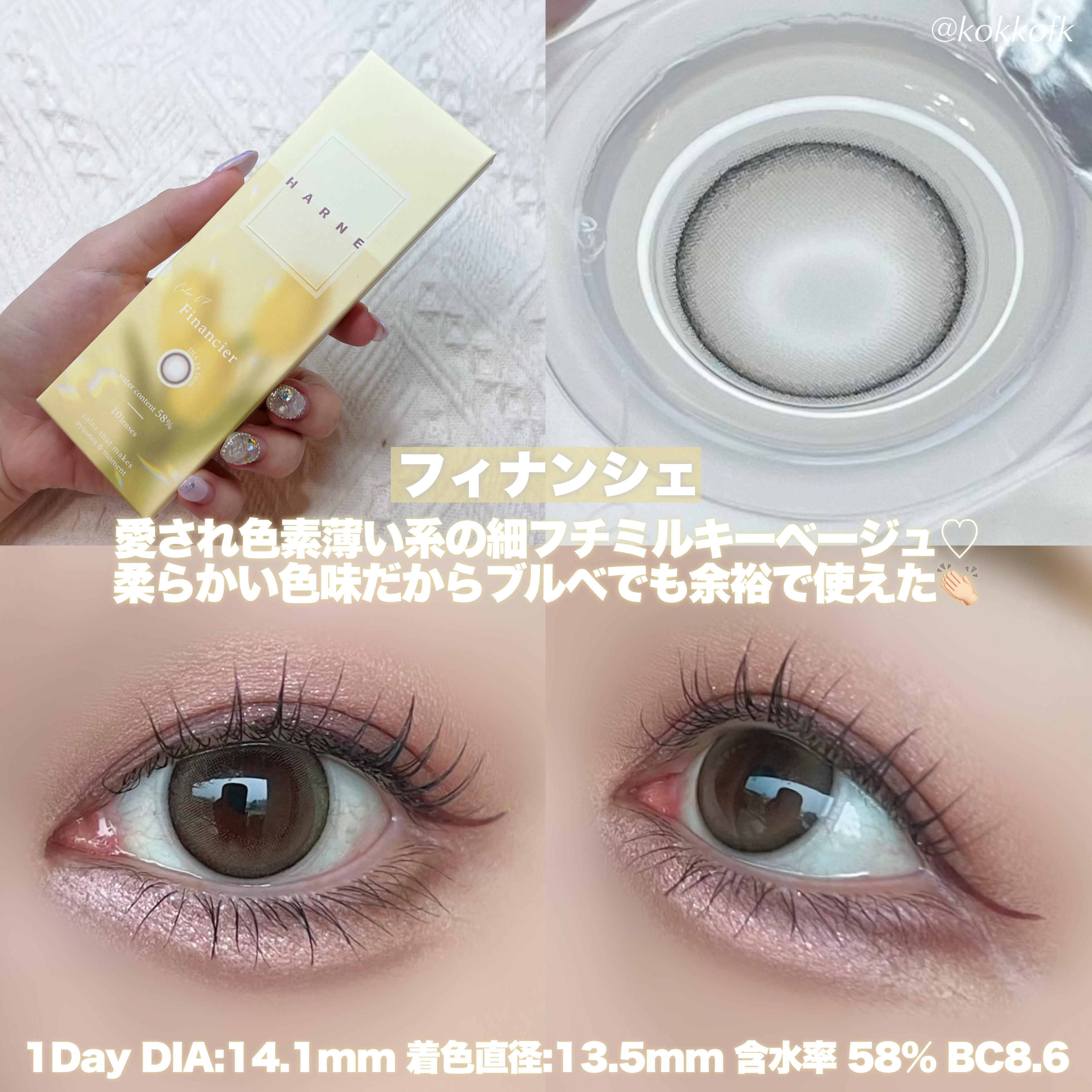 HARNE 1day/HARNE/ワンデー（１DAY）カラコンを使ったクチコミ（3枚目）