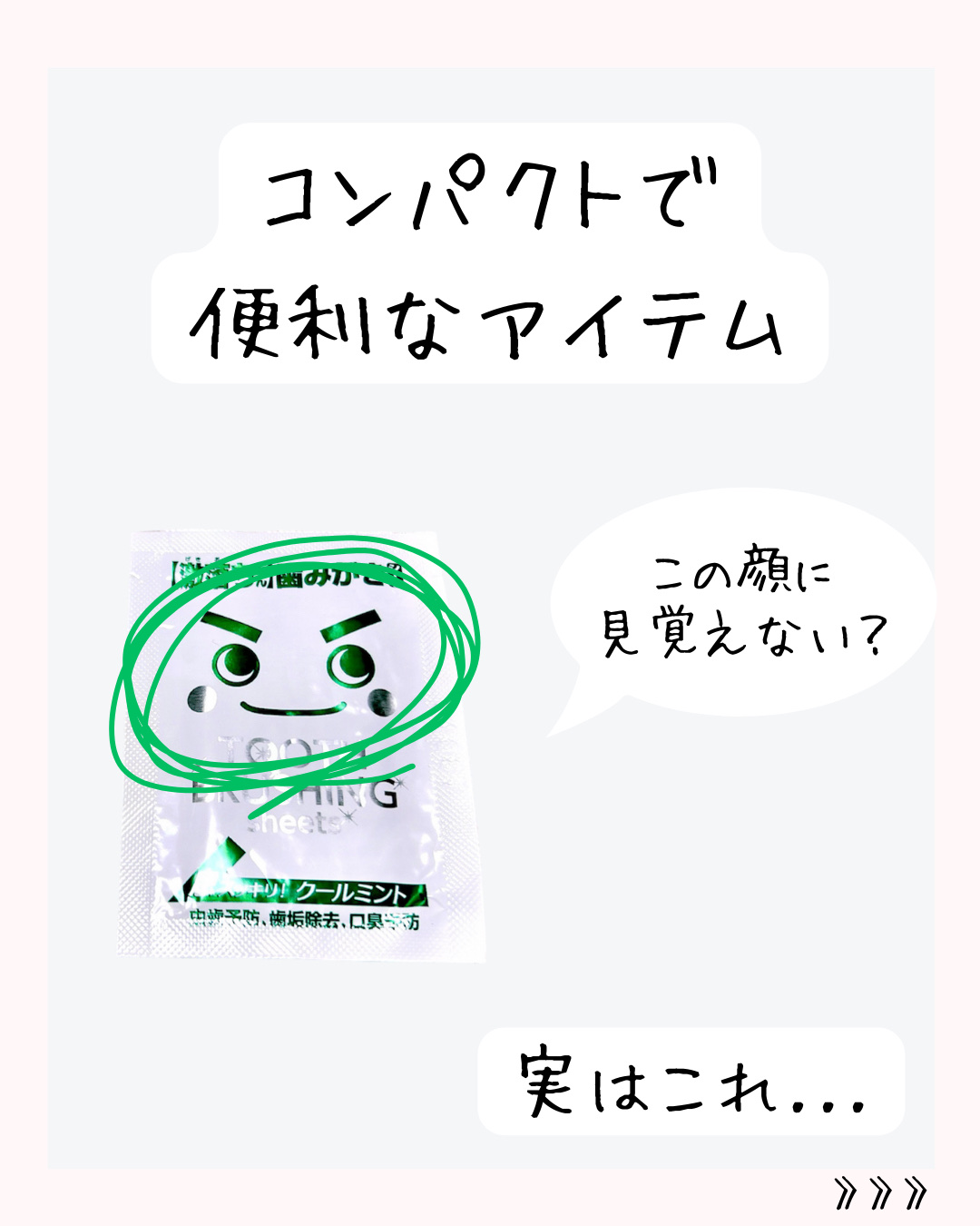 激落ちくん 歯みがきシート(個包装)/レック/その他オーラルケアを使ったクチコミ（2枚目）