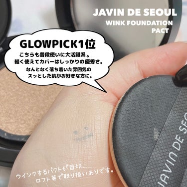 Javin De Seoul WINK FOUNDATION PACT/Javin De Seoul/クッションファンデーションを使ったクチコミ（5枚目）