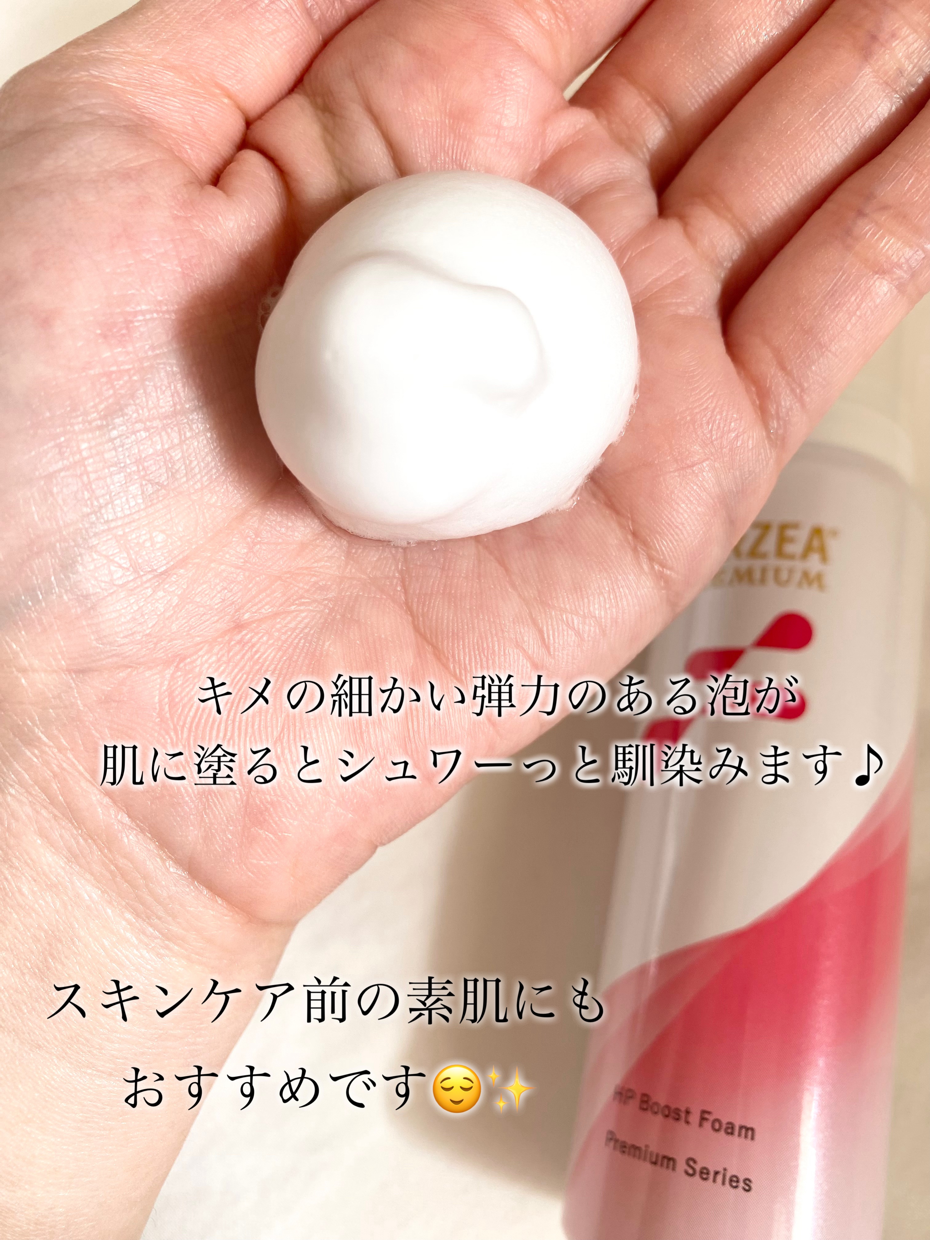 フェルゼアプレミアム HPブーストフォーム(医薬品)/フェルゼア/その他を使ったクチコミ（2枚目）