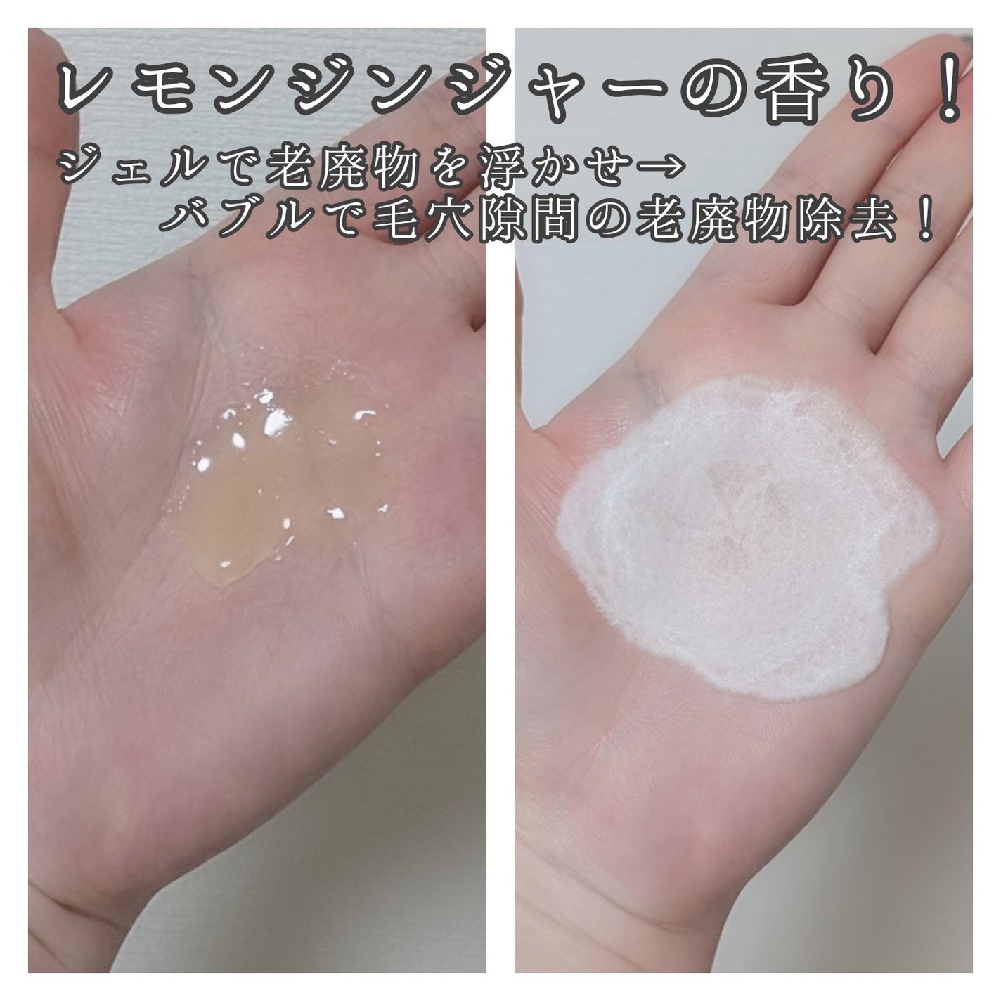 ザ・パーフェクトレモンジンジャーバブルクレンザー/Ariul/洗顔フォームを使ったクチコミ(2枚目)