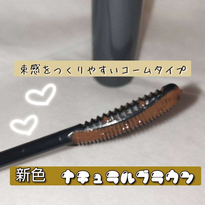 キングダム 束感カールマスカラ/キングダム/マスカラを使ったクチコミ（2枚目）