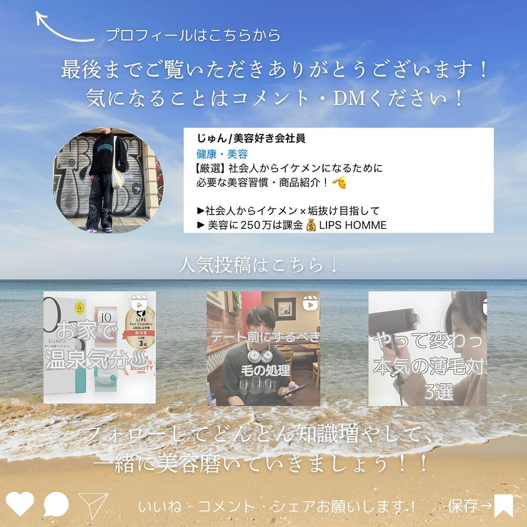 じゅん on LIPS 「".@jun_mens_biyou←他の美容投稿もチェック!!..」(7枚目)