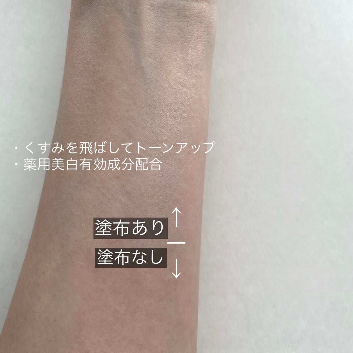 ブライトニングUV ジェル N/アネッサ/化粧下地を使ったクチコミ(3枚目)