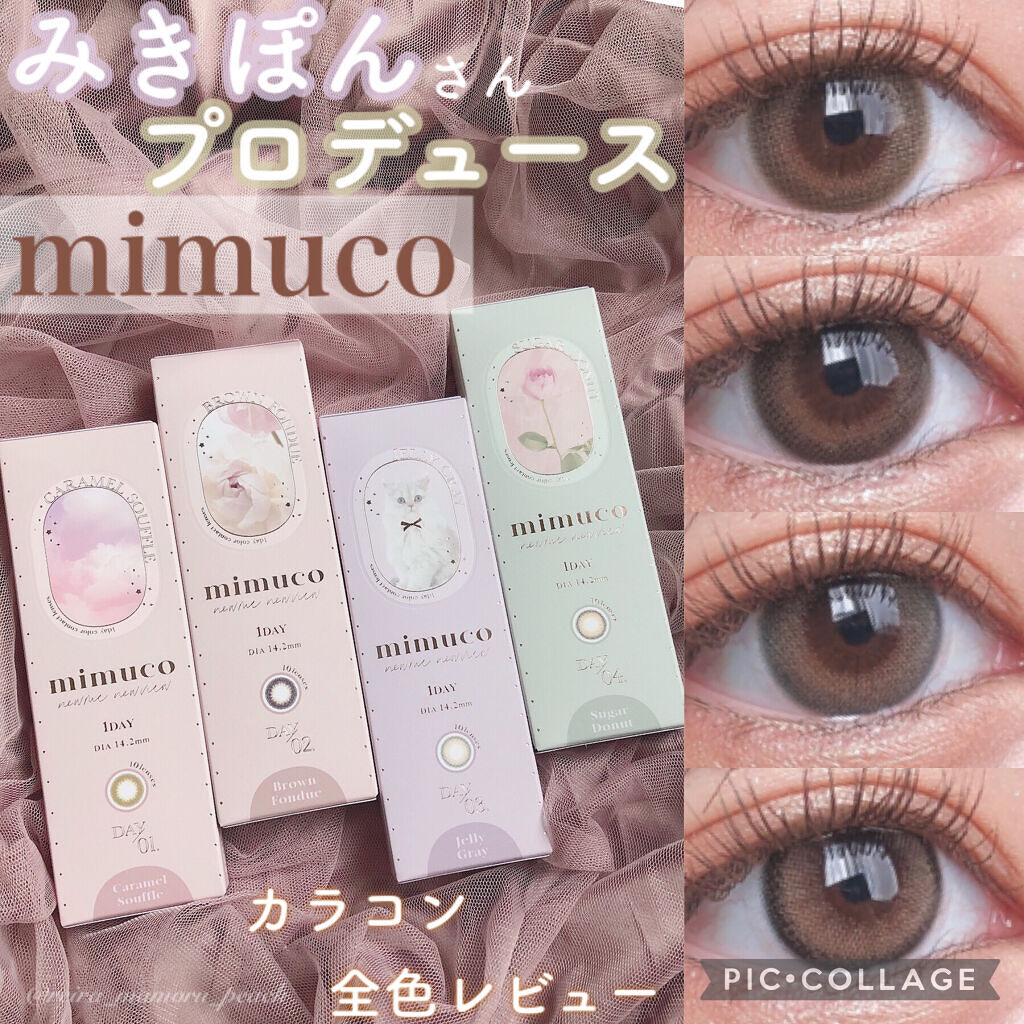 mimuco 1day/mimuco/ワンデー（１DAY）カラコンを使ったクチコミ（1枚目）