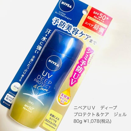 ニベアUV ディープ プロテクト&ケア ジェル/ニベア/日焼け止めジェルを使ったクチコミ(7枚目)