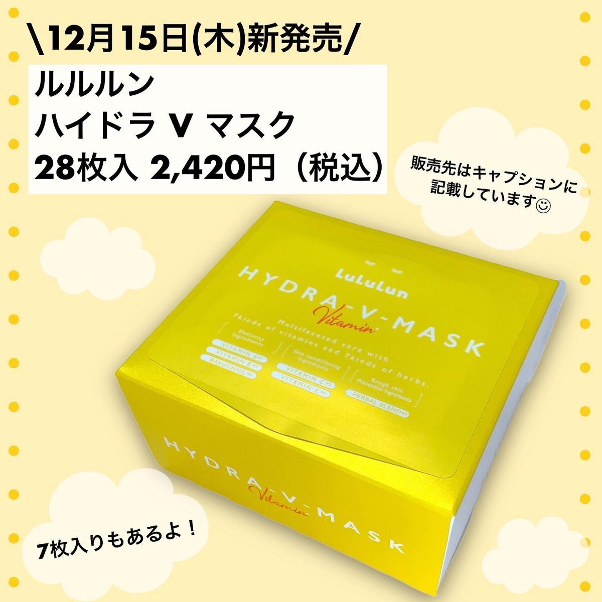 ルルルン ハイドラ V マスク/ルルルン/シートマスク・パックを使ったクチコミ(6枚目)