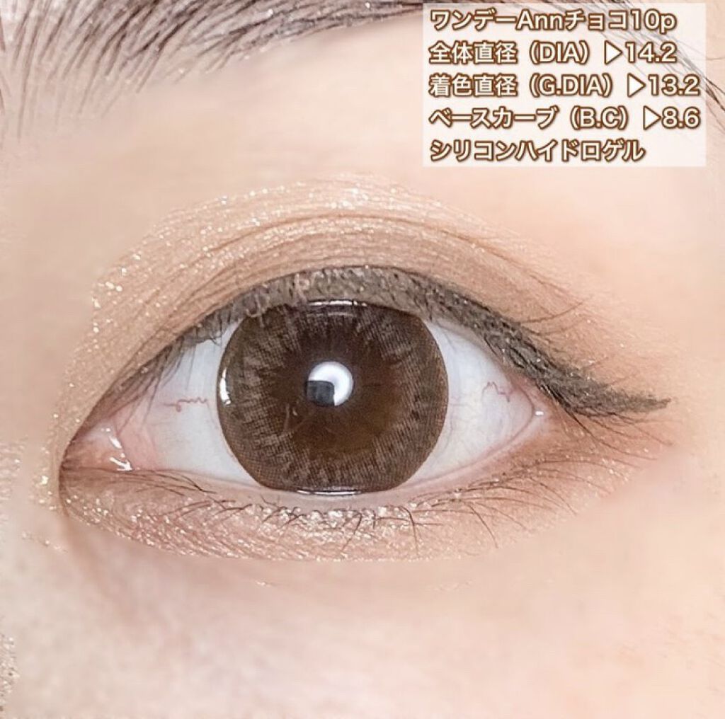 ワンデーアンチョコ/ANN365LENS/ワンデー（１DAY）カラコンを使ったクチコミ（3枚目）