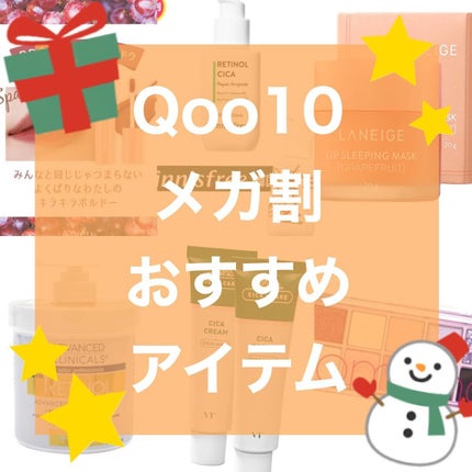 リップスリーピングマスク/LANEIGE/リップバームを使ったクチコミ(1枚目)