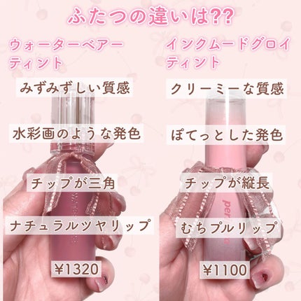 インク ムード グロイ ティント/PERIPERA/リップティントを使ったクチコミ(6枚目)