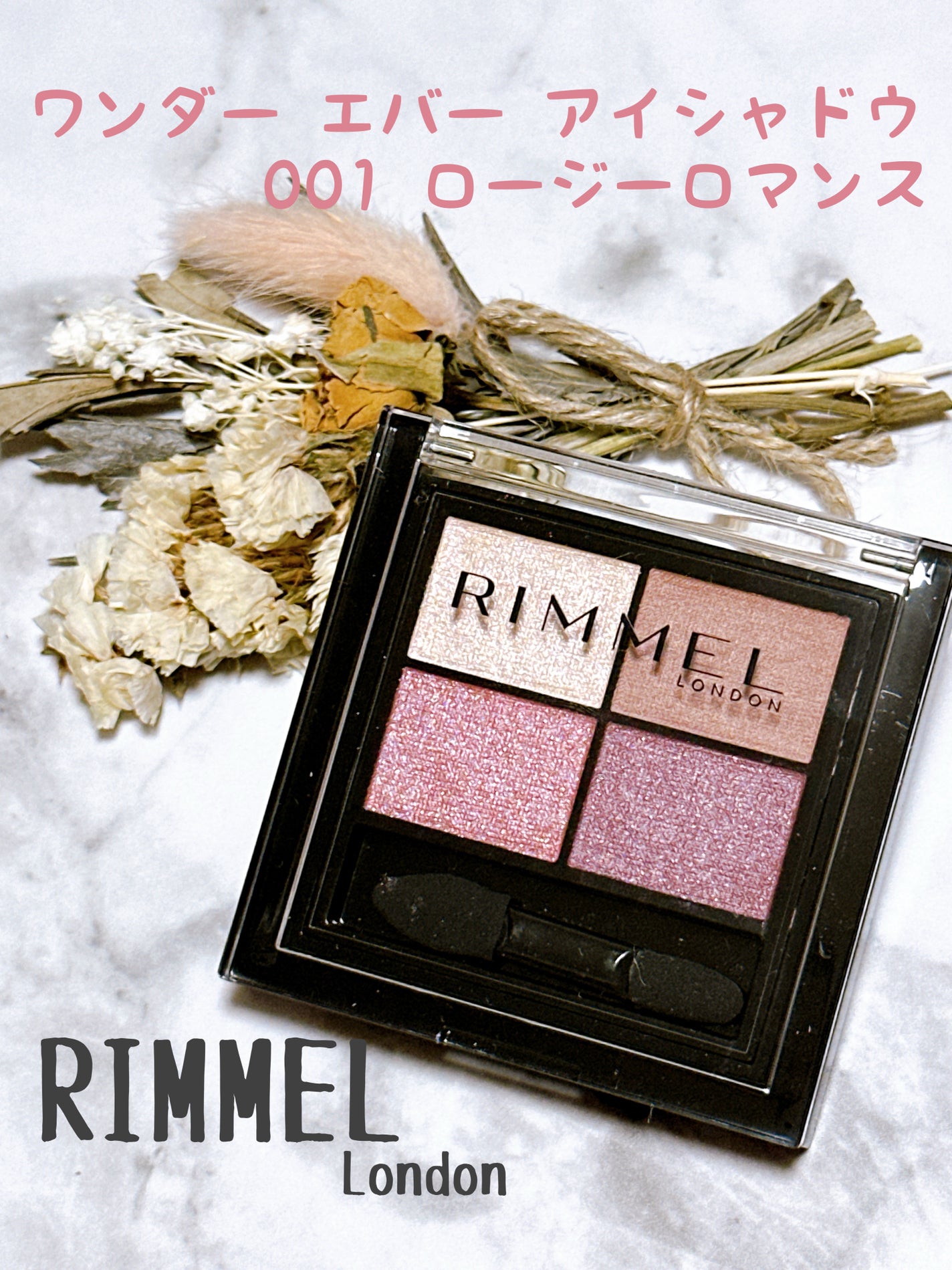 ワンダー エバー アイシャドウ/リンメル ロンドン/アイシャドウパレットを使ったクチコミ(1枚目)