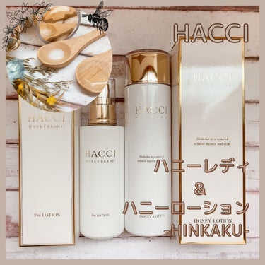 ハニーレディ/HACCI/ブースター・導入液を使ったクチコミ（1枚目）