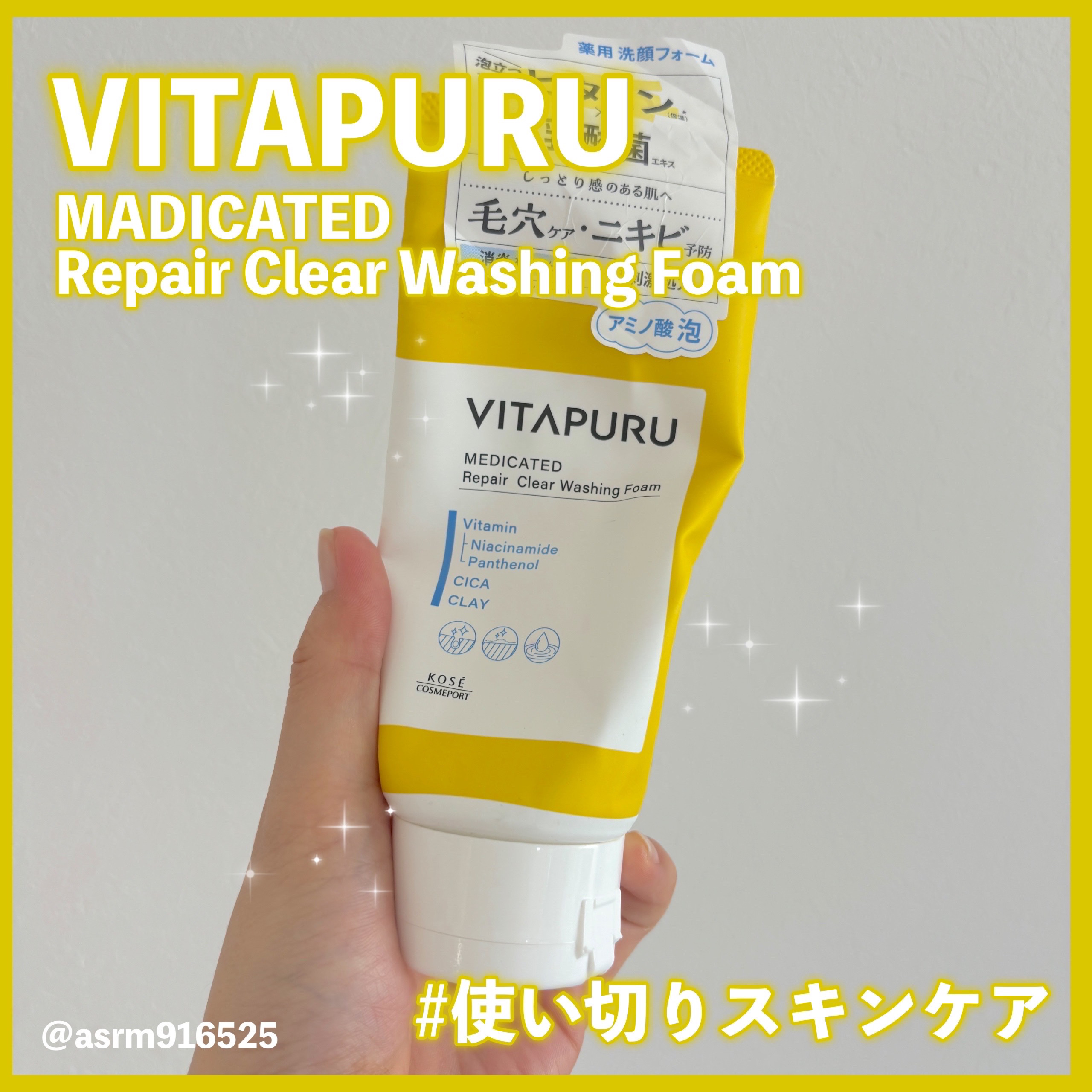ビタプル リペア クリアウォッシングフォーム/VITAPURU/洗顔フォームを使ったクチコミ（1枚目）