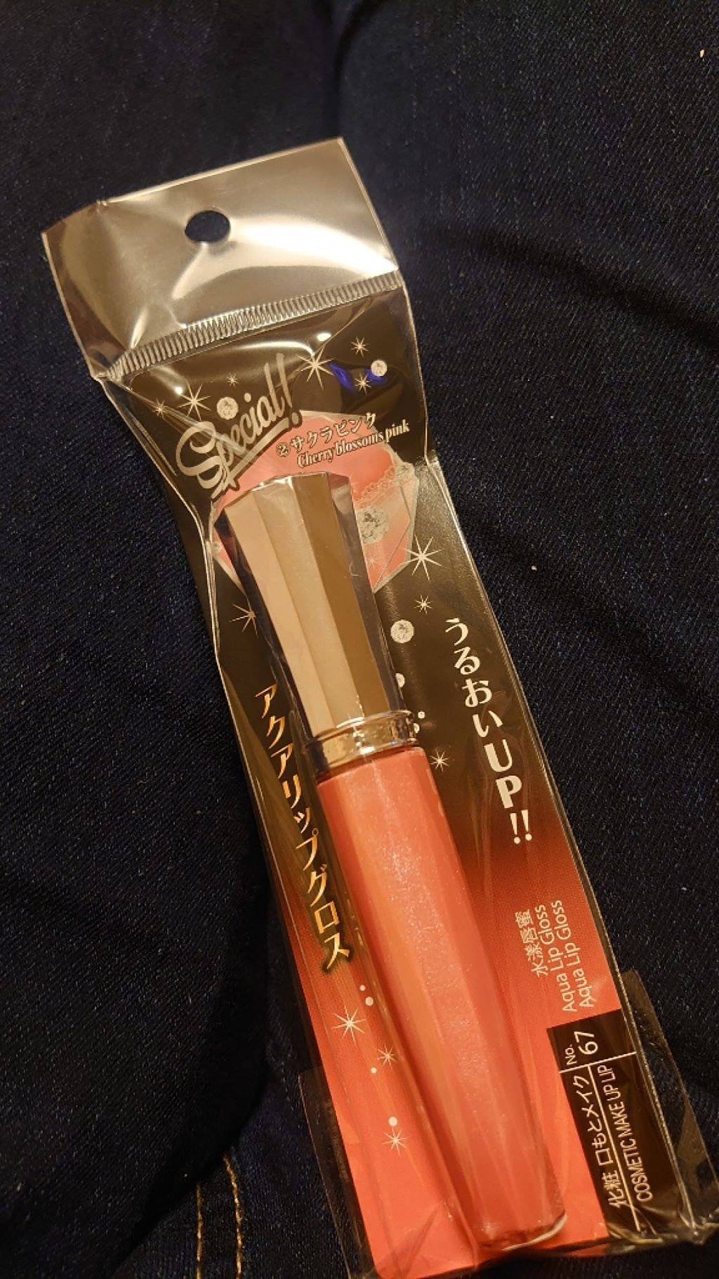 アクアリップグロス/DAISO/リップグロスを使ったクチコミ（1枚目）