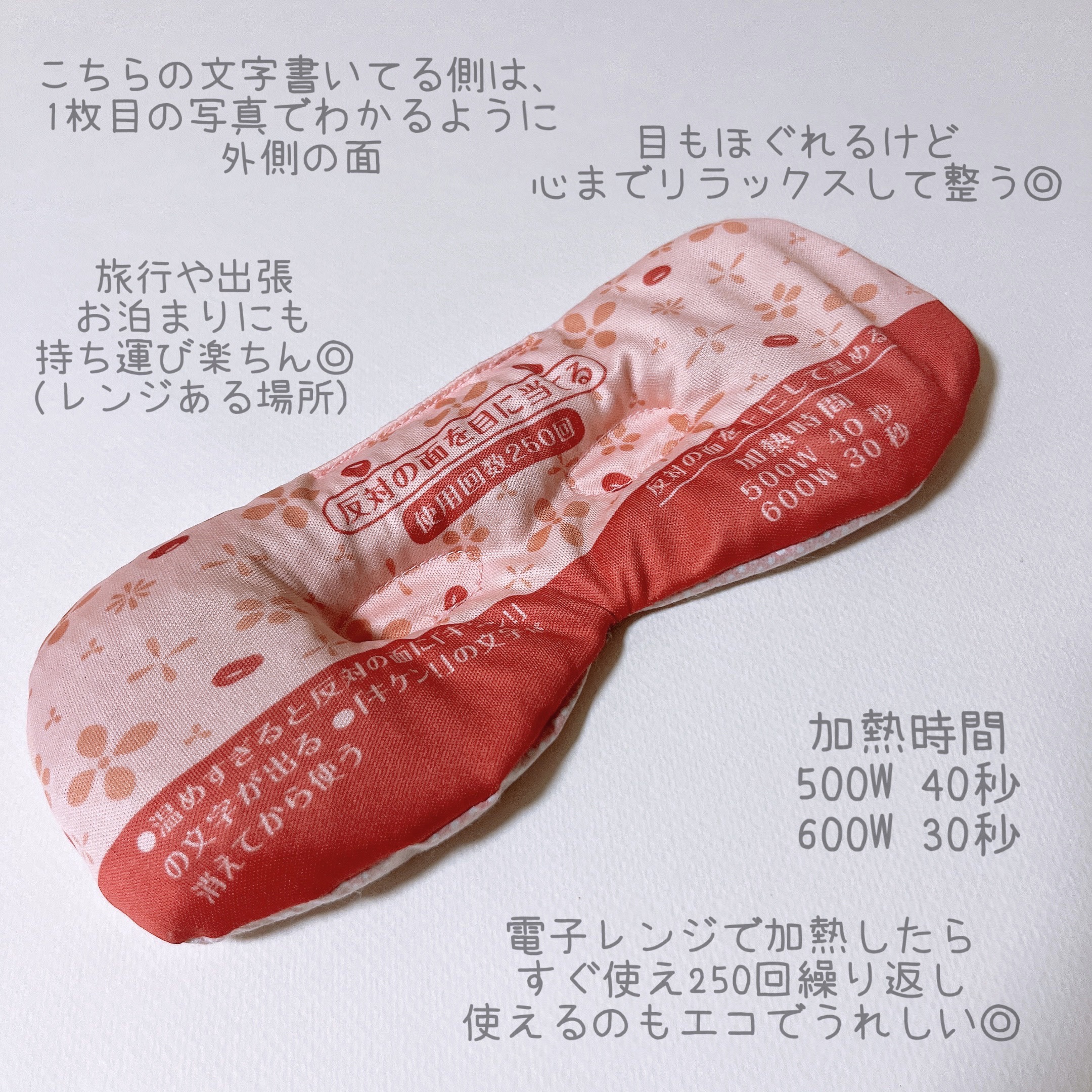 あずきのチカラ 目もと用/桐灰化学/ホットアイマスクを使ったクチコミ（3枚目）