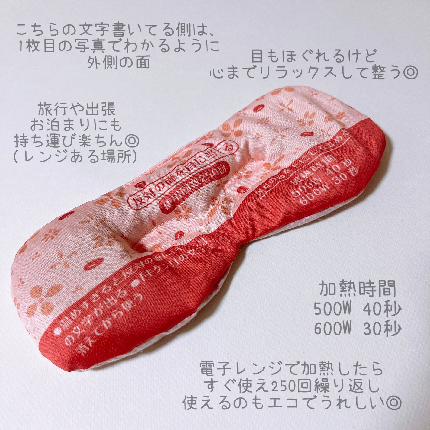 あずきのチカラ 目もと用/桐灰化学/その他を使ったクチコミ(3枚目)