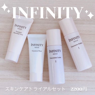 試してみた】トリートメント ウォッシュ/インフィニティのリアルな