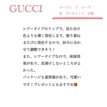 グッチ ルージュ ア レーヴル ヴォワル/GUCCI/口紅を使ったクチコミ（2枚目）