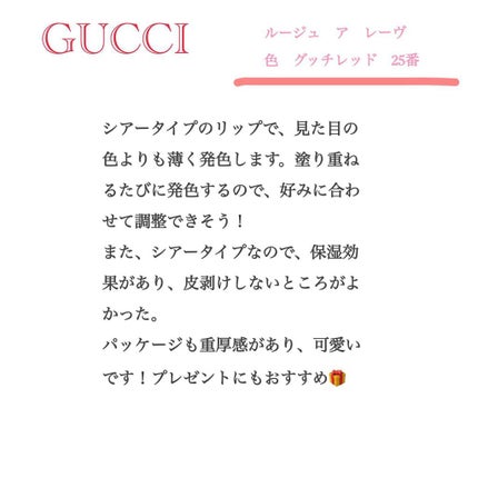 グッチ ルージュ ア レーヴル ヴォワル/GUCCI beauty/口紅を使ったクチコミ(2枚目)