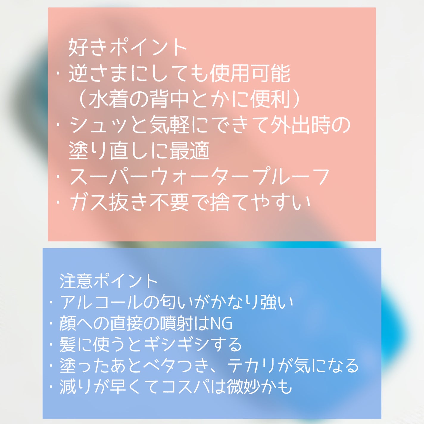 ビオレUV アクアリッチ アクアプロテクトミスト/ビオレ/日焼け止めミスト・スプレーを使ったクチコミ(4枚目)