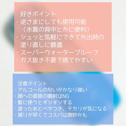 ビオレUV アクアリッチ アクアプロテクトミスト/ビオレ/日焼け止めミスト・スプレーを使ったクチコミ(4枚目)
