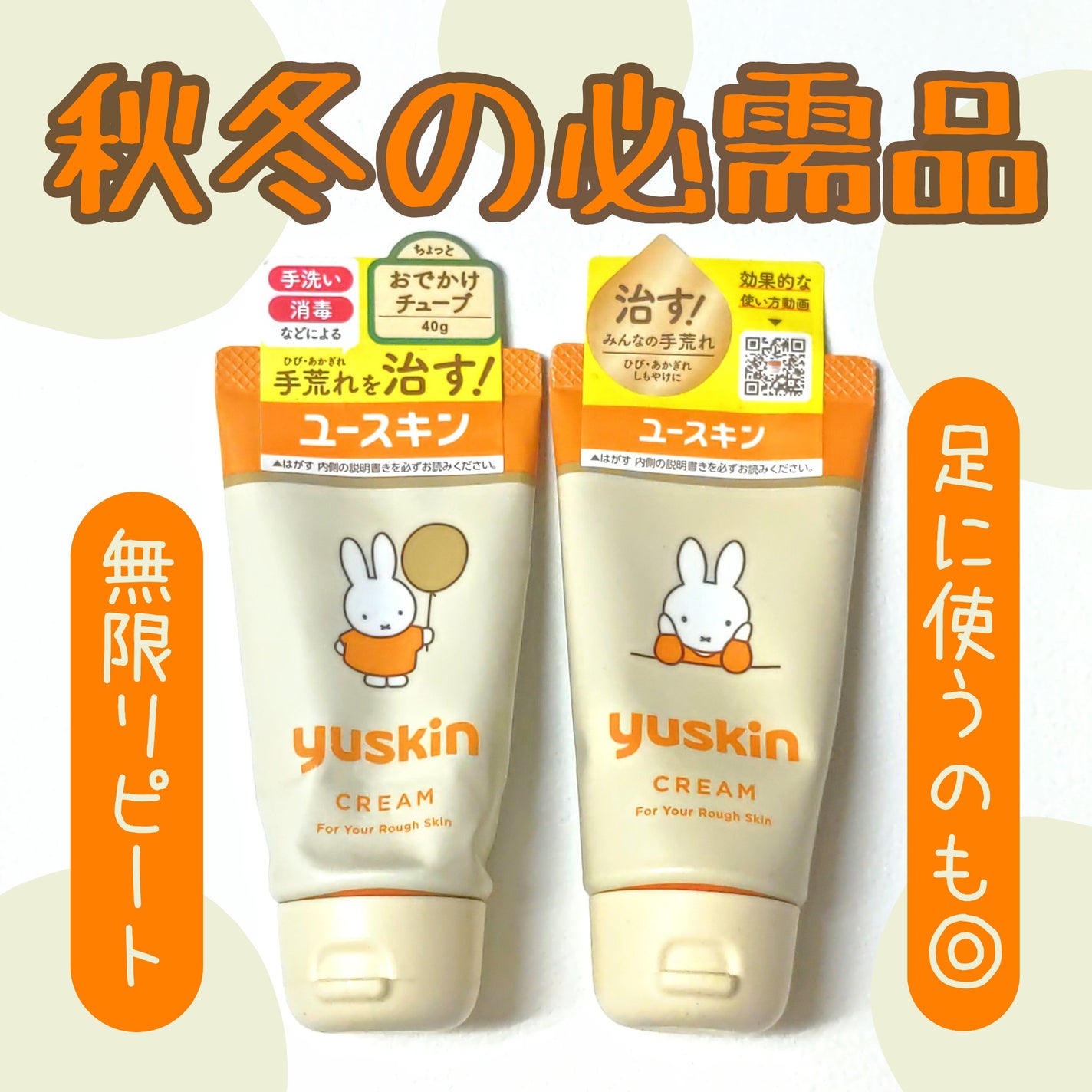 ユースキン/ユースキン/ボディクリームを使ったクチコミ(1枚目)