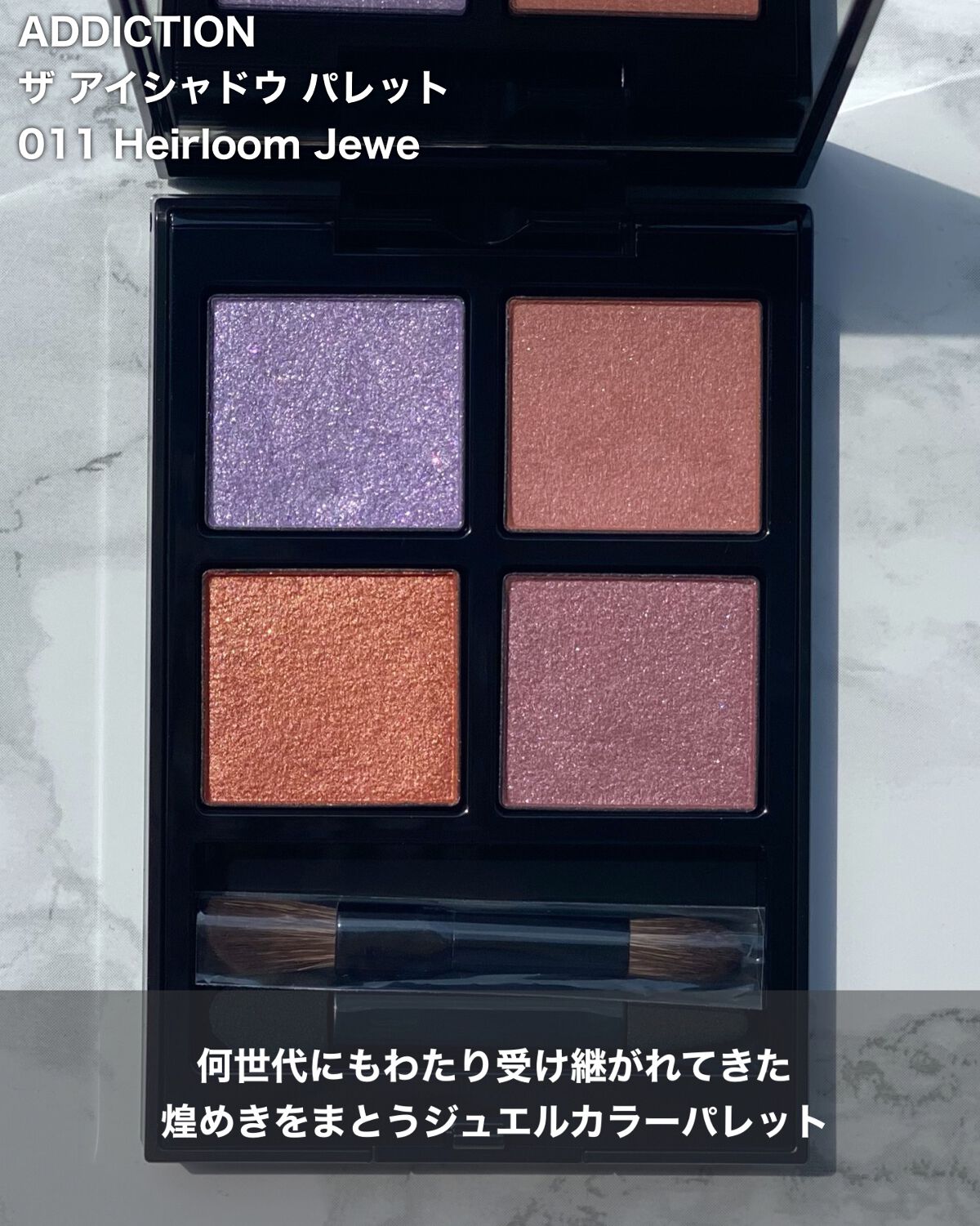 アディクション ザ アイシャドウ パレット/ADDICTION/アイシャドウパレットを使ったクチコミ(2枚目)