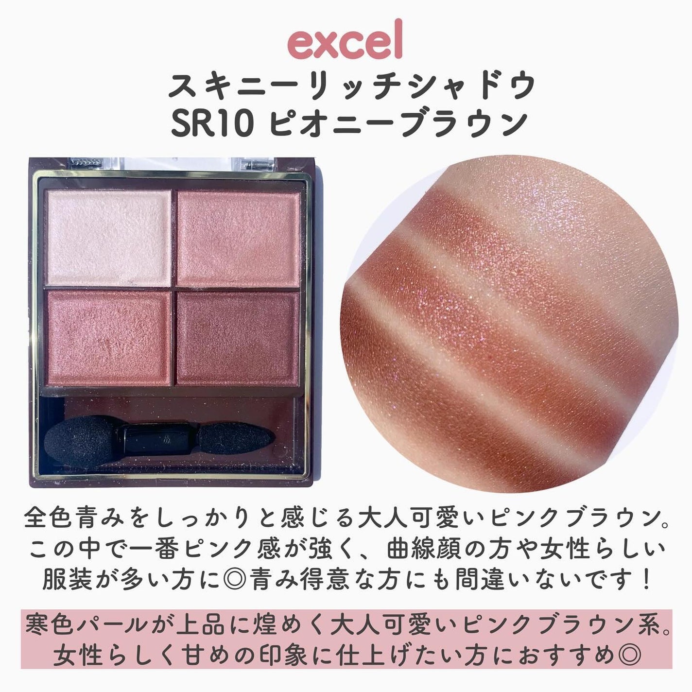 スキニーリッチシャドウ/excel/アイシャドウパレットを使ったクチコミ(6枚目)