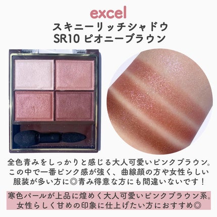スキニーリッチシャドウ/excel/アイシャドウパレットを使ったクチコミ(6枚目)
