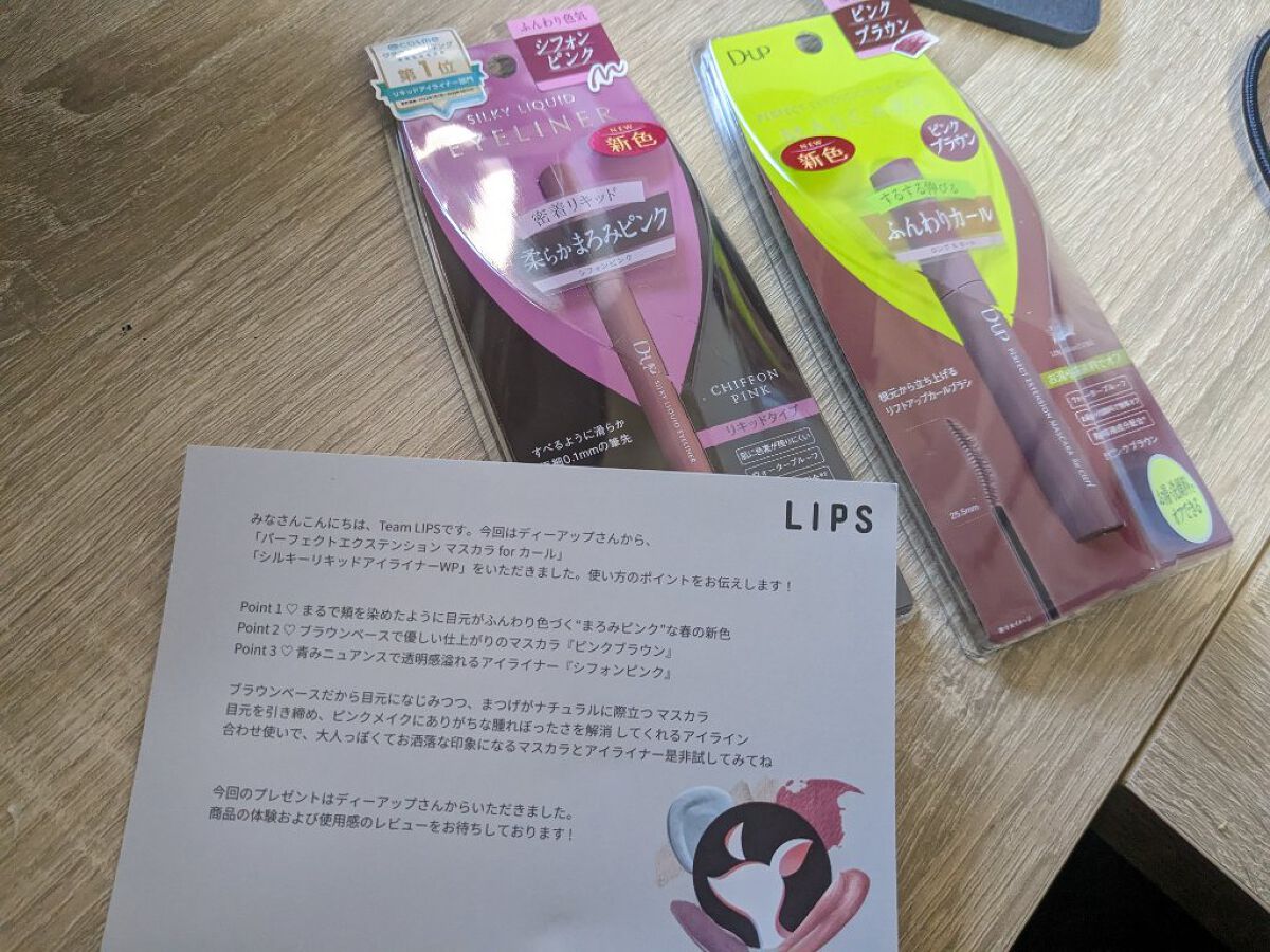 シルキーリキッドアイライナーWP/D-UP/リキッドアイライナーを使ったクチコミ（1枚目）