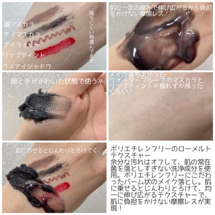 ローメルト クレンジングバーム クロ/アーレス/クレンジングバームを使ったクチコミ(3枚目)