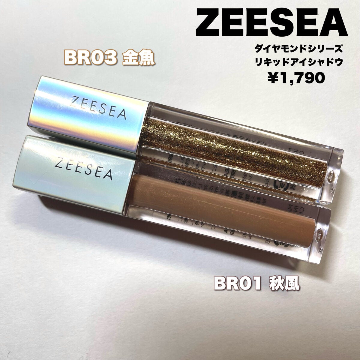 ダイヤモンドシリーズ 星空リキッドアイシャドウ/ZEESEA/リキッドアイシャドウを使ったクチコミ(2枚目)